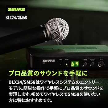 SM-58 ワイヤレスマイク　美品 Amazon.co.jp: SHURE シュア ワイヤレスマイクシステム BLX24
